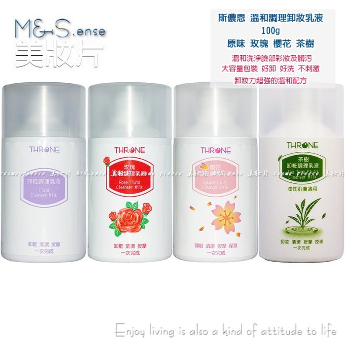 【買大送小1+1】【熱銷推薦】【斯儂恩-卸妝保養】櫻花卸妝乳600ml-和風櫻花-高效滋潤-全新配方【櫻花下標區】