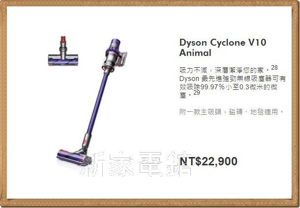 *~新家電錧~*【Dyson Cyclone V10 Animal】無線吸塵器 實體店面