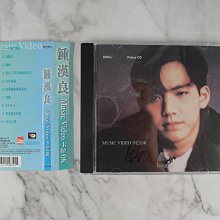 【貳扌殿】VCD-鍾漢良_卡拉OK VCD (1997 藝能動音) 附簽名，側標，褪色