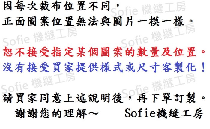 Sofie 機縫工房【小紅帽田園生活 呆萌小柴犬 英國報紙 藍點百代麗】袖珍面紙套立體款 舒潔春風袖珍包面紙袋 小面紙包