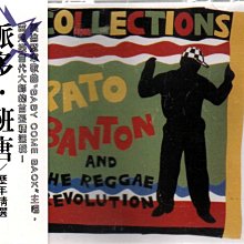 PATO BANTON 派多班唐 歷年精選 附側標 再生工場3 03