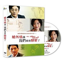 [DVD] - 婚外情後我們重新戀愛了 How to Live in this  ( 采昌正版 )