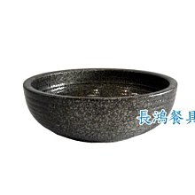 *~ 長鴻餐具~*雲海天目8"厚缽 0250017-KS080~現貨+預購