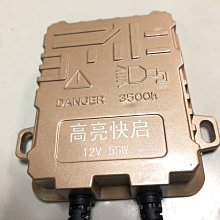 新店【阿勇的店】HID 安定器 CAN-BUS 解碼 防電腦燈亮 55W 快速啟動  BMW BENZ AUDI VW