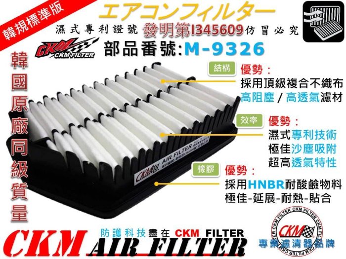 【CKM】HYUNDAI 現代 ELANTRA EX 12-17 原廠 正廠 型 空氣濾芯 空氣濾網 引擎濾網 空氣蕊
