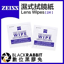 數位黑膠兔【 ZEISS 蔡司 濕式 拭鏡紙 2片 】 拭淨紙 拭淨布 拭鏡布 相機 鏡頭 手機 鏡片 螢幕 眼鏡