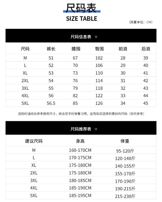 JORDAN 飛人喬丹短褲 沙灘褲短褲戶外運動休閒 字母塗鴉印花圖案速幹跑步五分褲 中褲 七分馬褲 冰絲速幹大碼短褲