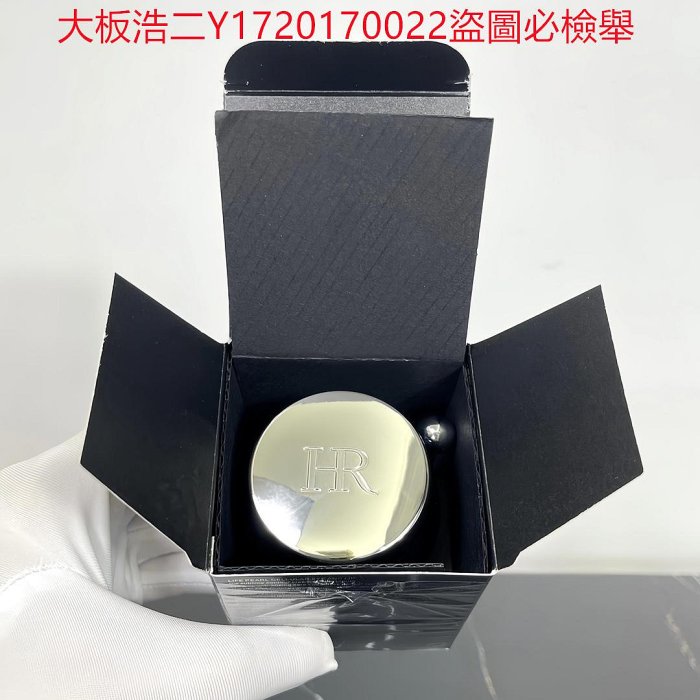 【大板浩二】新貨HR赫蓮娜尊容臻養恒顏修護菁華眼唇霜15ml 黑珍珠眼霜