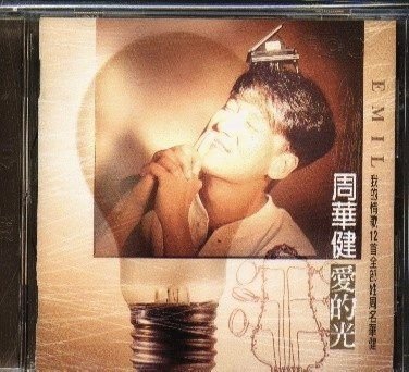 周華健-愛的光CD