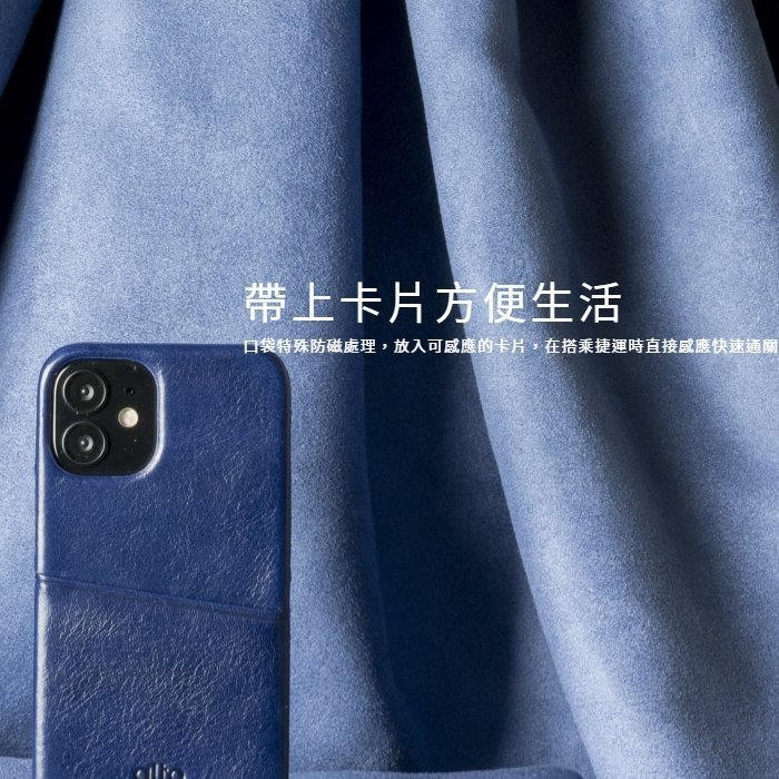 【台南/免運】Alto Metro系列 iPhone 12/12 Pro 6.1吋 真皮 皮革 質感 手機殼/保護殼