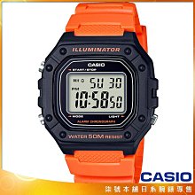 【柒號本舖】CASIO 卡西歐野戰電子錶-橘 # W-218H-4B2 (台灣公司貨)