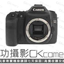 成功攝影 Canon EOS 50D Body 中古二手 1510萬像素 數位APS-C中階單眼相機 臉部對焦 保固七天