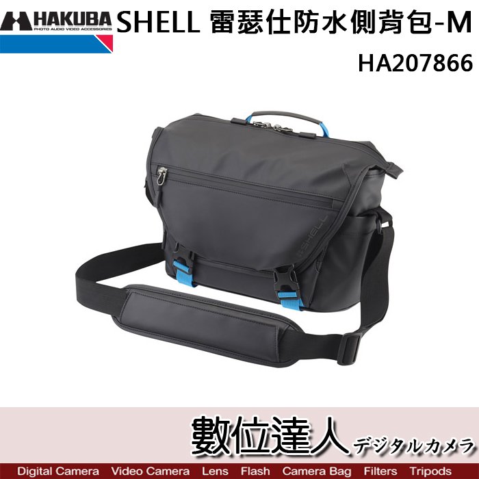 【數位達人】HAKUBA SHELL 雷瑟仕防水側背包-M HA207866 / 斜背包 相機包 單肩包 抗汙