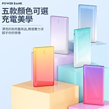 漸變火焰 40W PD快充10000man行動電源 數顯行動電源pd快充雙向快充 typec快充 充電寶 移動電源 閃充