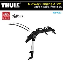【大山野營】THULE 都樂 994001 OutWay Hanging 後揹式自行車架 2台吊掛式