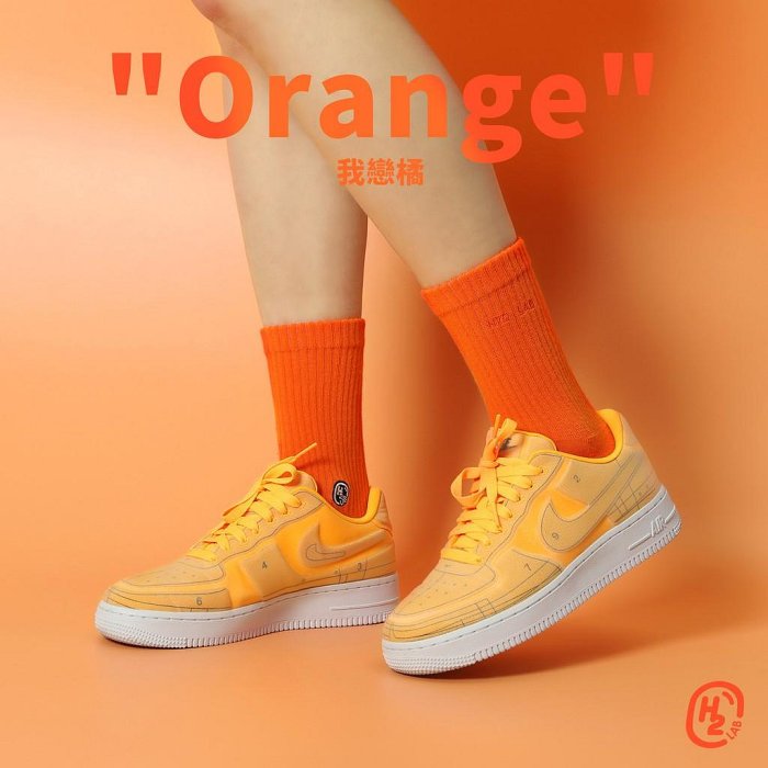HOWDE LAB Classic Socks Orange 我戀橘 中高筒襪 長襪【20SS01-OG】