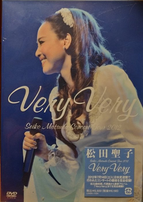 日版全新未拆- 松田聖子CONCERT TOUR 2012 Very Very Live DVD | Yahoo