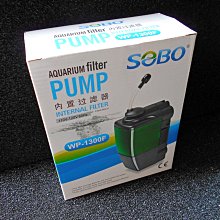 微笑的魚水族☆SOBO-松寶【WP-1300F 內置過濾器 600L(小型)】烏龜缸過濾器 低水位