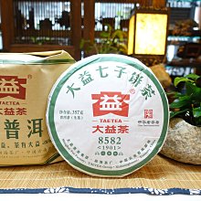 {茗若居普洱茶} 2019年勐海大益茶廠【8582】普洱生茶餅(第1901批次)(357克)