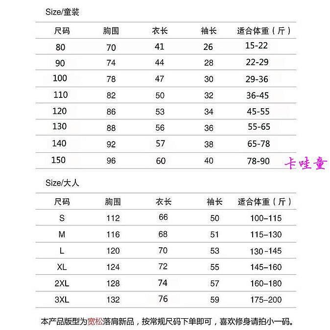 【全家福親子裝】親子裝 親子裝長袖 全家福親子裝 秋裝2023新款一家三口全家裝 母子嬰兒加絨大碼衛衣