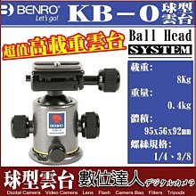 特價【數位達人】BENRO 百諾 KB-0 球型雲台 萬向雲台 載重8Kg / KB0