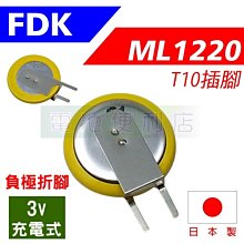 [電池便利店]FDK ML1220 3V 充電式電池 日本製 T10 主機板插腳型