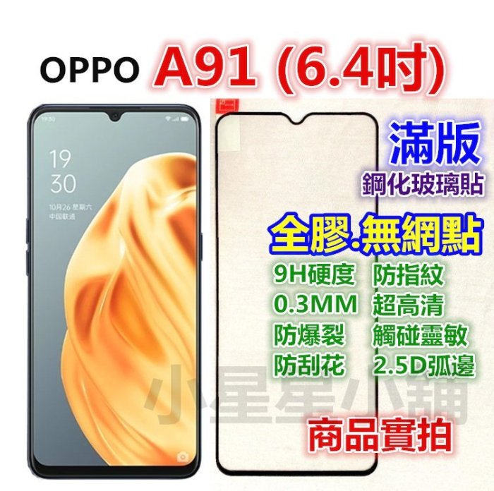 霧面HTC Desire U23 20 Pro滿版OPPO A74 A54 A5 A9 2020 A55玻璃貼A91