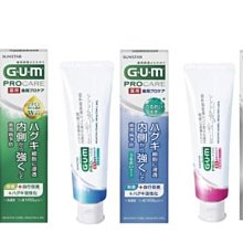 日本 GUM SUNSTAR 口腔保健 潔牙 口腔清潔 牙膏 三款可選 85G