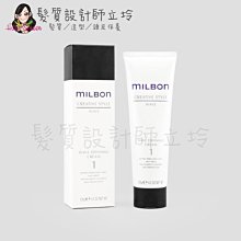 立坽『造型品』哥德式公司貨 Milbon 波動造型乳120g HM05