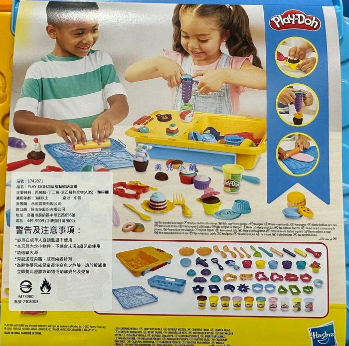 美兒小舖COSTCO好市多代購～PLAY-DOH 培樂多 超級甜點收納盒組(1盒裝)