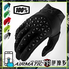 伊摩多※美國 100% AIRMATIC 觸控 輕量騎士防護手套 透氣 防摔TPR護具 10012-057 黑灰