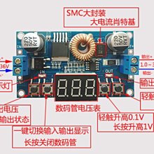 5A降壓模組 數控電源 數控降壓 帶電壓表DCDC可調降壓模組大功率 W177.0427