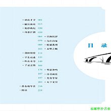 【福爾摩沙書齋】蘇東坡傳：一蓑煙雨任平生