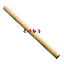 *~ 長鴻餐具~*圓棒桿麵棍30cm~093N18-1烘培專用 水餃皮 麵皮~現貨+預購