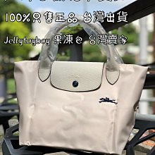 折扣款 LONGCHAMP 短把S號 L1621619 337粉筆白 LE PLIAGE CLUB 全新正品 尼龍水餃包