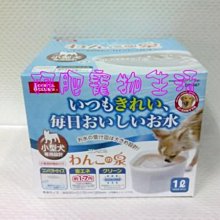 【阿肥寵物生活】日本Marukan循環式自動給水器三角自動循環飲水器 DP-567 // 限量特價