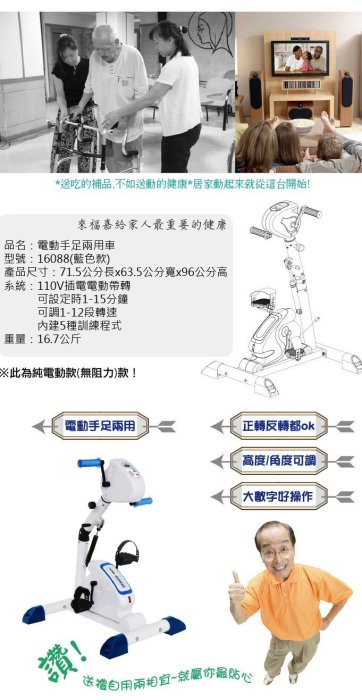 1 TIG-電動迷你磁控腳踏車/復健/運動/訓練/年長復健/健身車/手足二用/腳踏車/訓練台/踏步機/飛輪