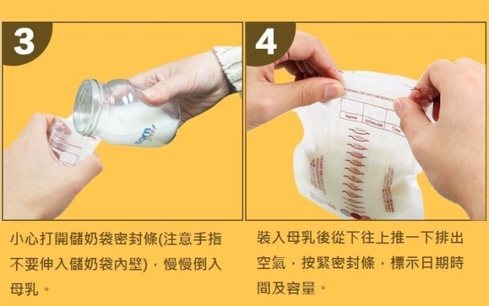 ※每枚4元※ 韓國製 250ml 雙開口 感溫型 厚款 直立式母乳袋/集乳袋/母乳冷凍袋 增加抗菌設計 另有120枚賣場