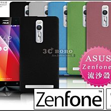 [190 免運費] 華碩 ASUS ZenFone 2 高質感流沙殼 手機殼 551 ML CL ZL 5.5吋 5吋