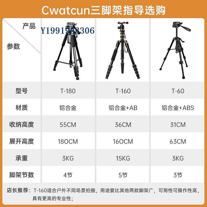 Cwatcun香港品牌三腳架手機架支架單反攝影微單拍攝適用佳能索尼專業架子便攜戶外自拍拍照相機三角架