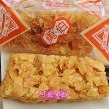 ３號味蕾 量販團購網~蜜糖勇伯地瓜酥 (原味、黑糖).(全素) 【超取最多1包】