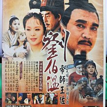 影音大批發-S25-012-正版VCD-大陸劇【劉伯溫 朱元璋創立大明帝國 兩套／共20片20集】-鮑國安(直購價)