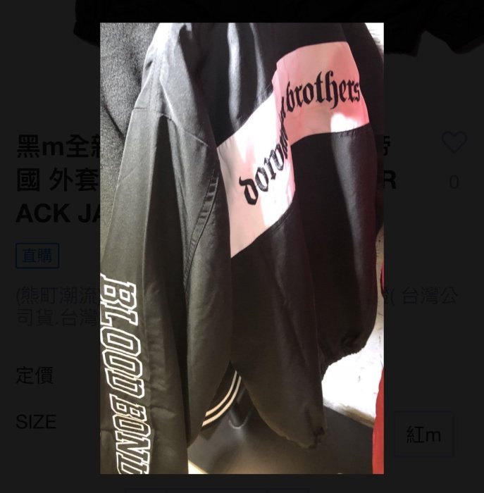 全新 DB LOGO TRACK JACKET AES MJF 金銀帝國 聯名 黑色 外套 小鬼 頑童 都有著用