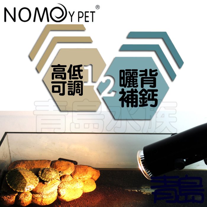 Y。。。青島水族。。。NS-78中國NOMO諾摩(MAXX極限)-仿真岩石烏龜浮島 階梯 漂浮島 磁吸 造景==小款S