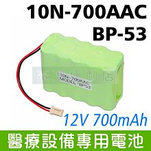 [電池便利店]10N-700AAC BP-53 BP-22 Ni-Cd 12V 700mAh 醫療設備電池組