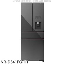 《可議價》Panasonic國際牌【NR-D541PG-H1】540公升四門變頻極致灰冰箱(含標準安裝)
