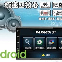 **Ji汽車音響** 通用7吋 版本8.1 安卓機正版PAPAGO導航 極速四核系統 google商店 youtube1