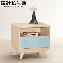 【設計私生活】藍儂1.7尺雪松色床頭櫃-藍色(部份地區免運費)113A