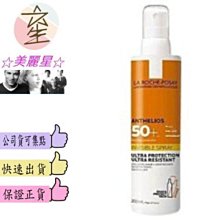 ☆美麗星☆理膚寶水 安得利清爽夏卡防曬噴液 SPF50+200ml 公司貨&可集點☆美麗星☆