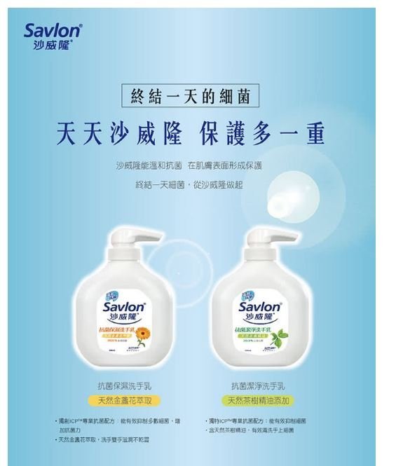 【箱購】沙威隆 抗菌潔淨洗手乳 青檸尤加利 250ml x12瓶X2EIN-TQT-TH350X12X2
